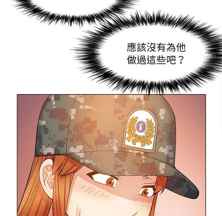 漫画《恋爱信仰》第28话第133张图