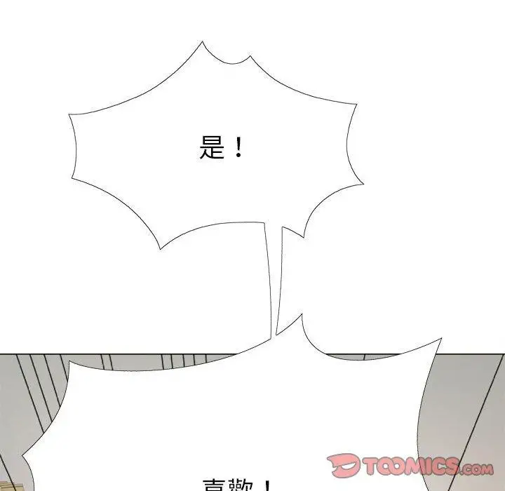 漫画《恋爱信仰》第28话第141张图