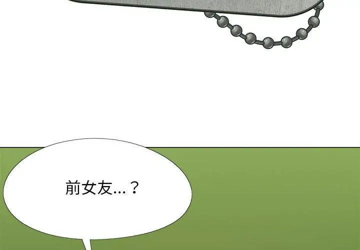 漫画《恋爱信仰》第28话第2张图