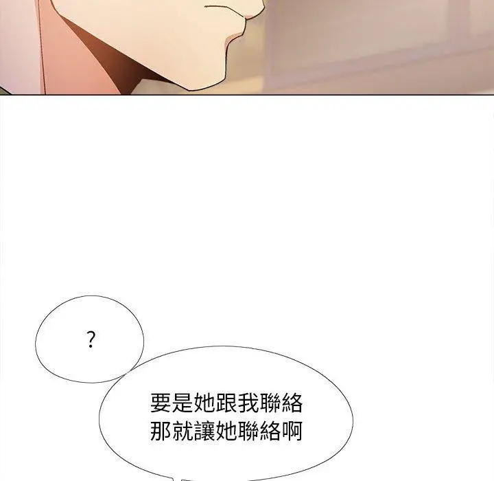 漫画《恋爱信仰》第28话第22张图