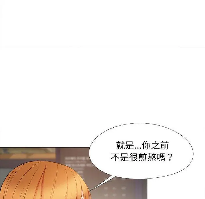 漫画《恋爱信仰》第28话第29张图