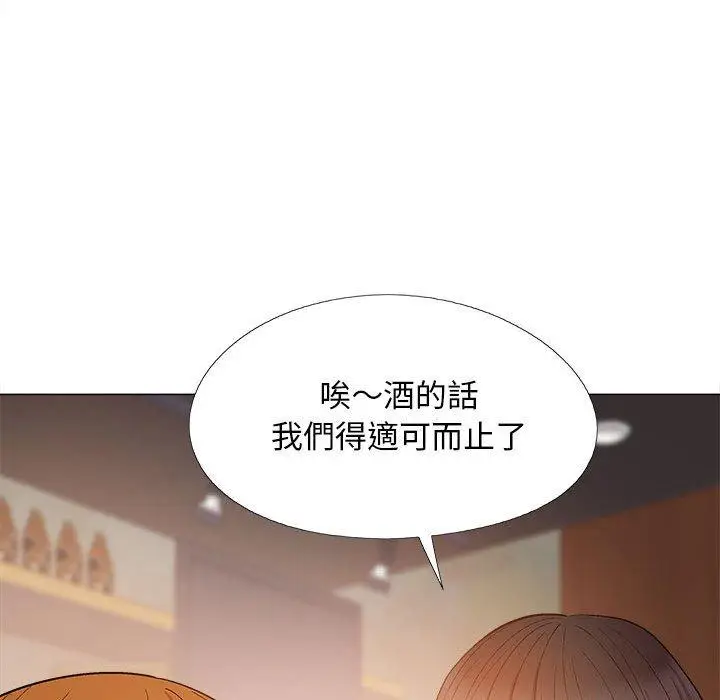 漫画《恋爱信仰》第28话第40张图