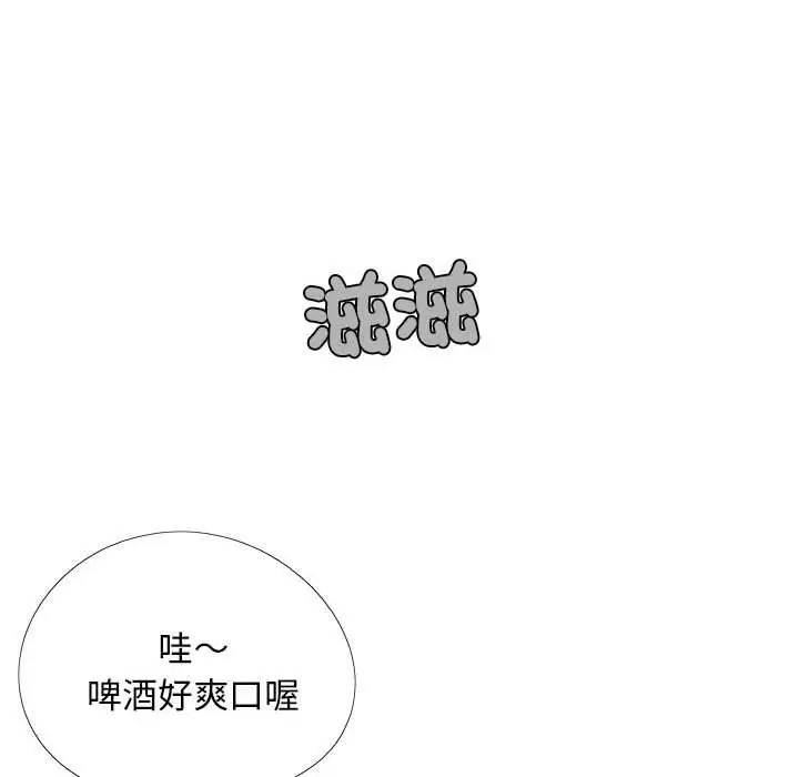 漫画《恋爱信仰》第28话第48张图