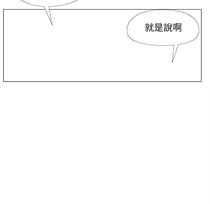 漫画《恋爱信仰》第28话第49张图