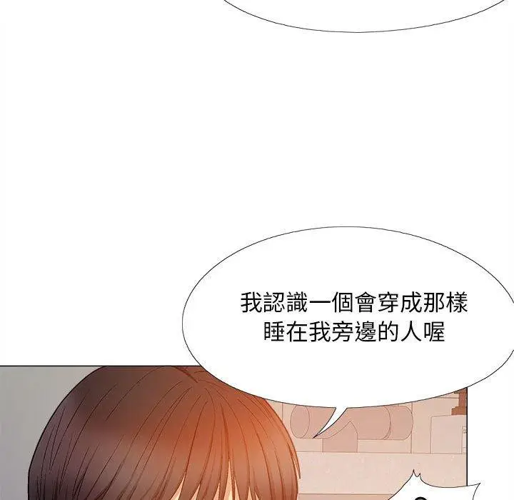漫画《恋爱信仰》第28话第60张图