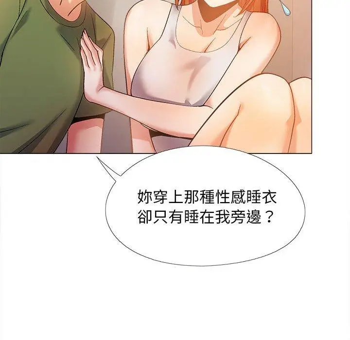漫画《恋爱信仰》第28话第67张图