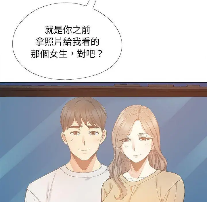漫画《恋爱信仰》第28话第7张图