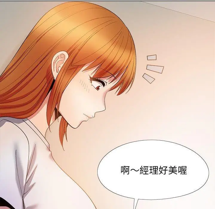 漫画《恋爱信仰》第28话第72张图