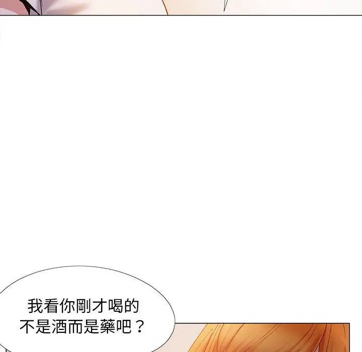 漫画《恋爱信仰》第28话第73张图
