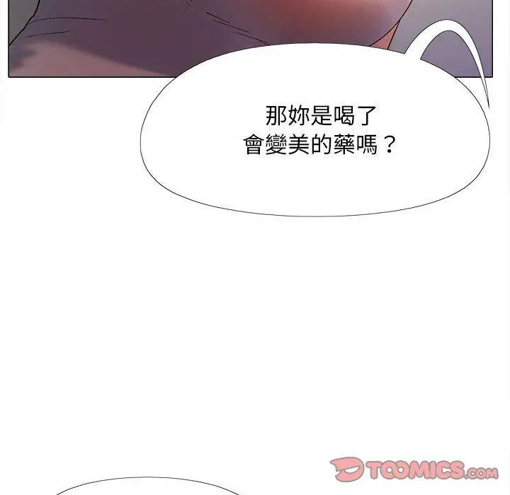 漫画《恋爱信仰》第28话第75张图