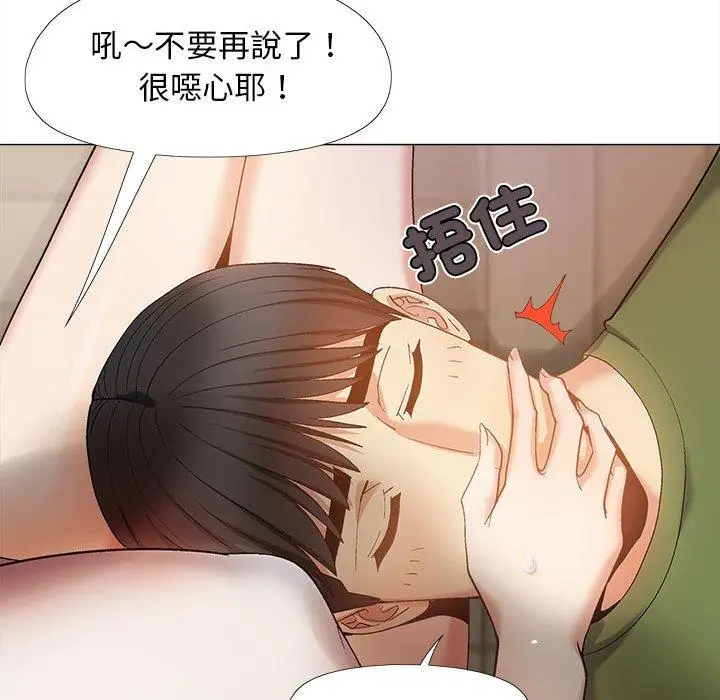 漫画《恋爱信仰》第28话第76张图