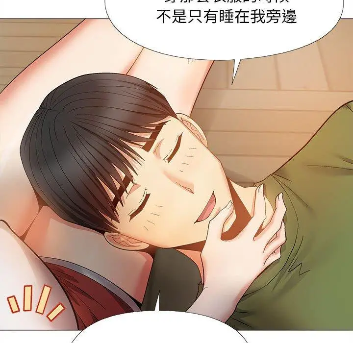 漫画《恋爱信仰》第28话第78张图