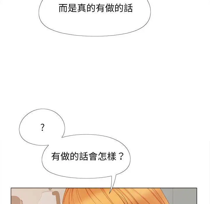 漫画《恋爱信仰》第28话第79张图