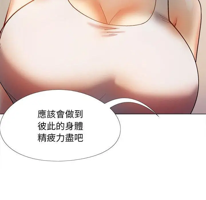 漫画《恋爱信仰》第28话第84张图