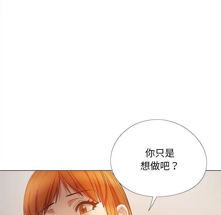 漫画《恋爱信仰》第28话第91张图