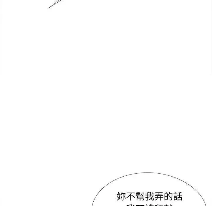 漫画《恋爱信仰》第28话第95张图