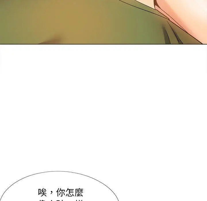 漫画《恋爱信仰》第28话第97张图