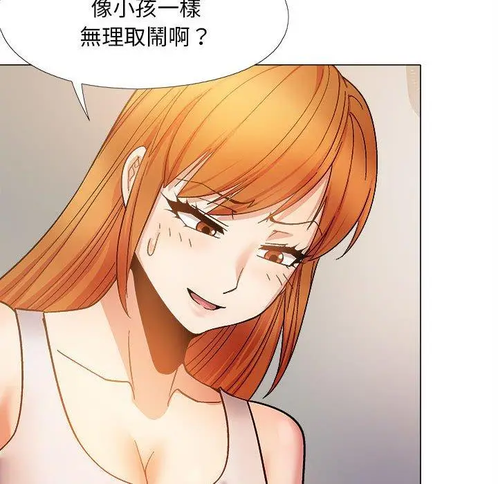 漫画《恋爱信仰》第28话第98张图