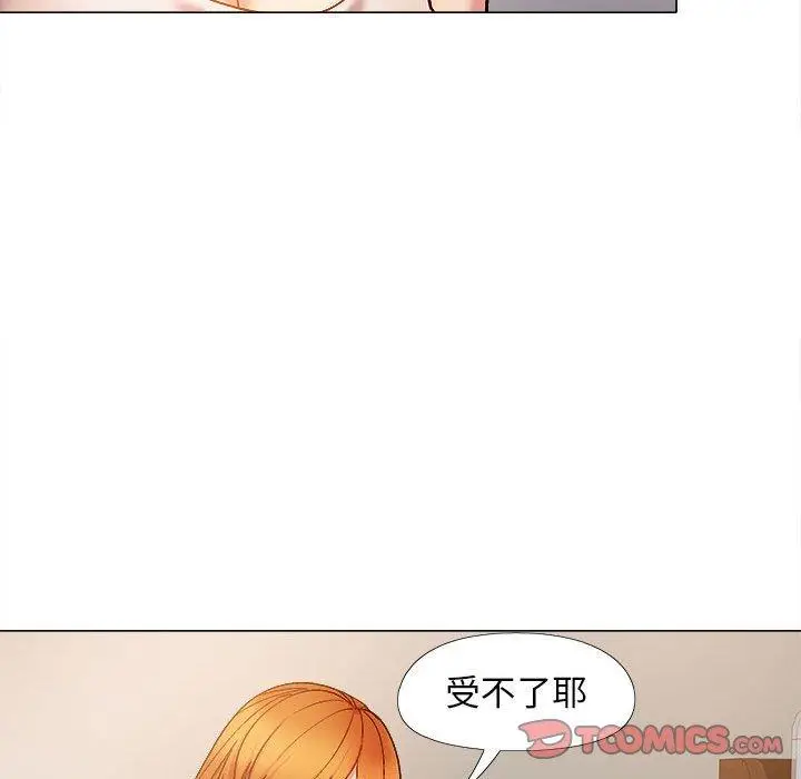 漫画《恋爱信仰》第28话第99张图