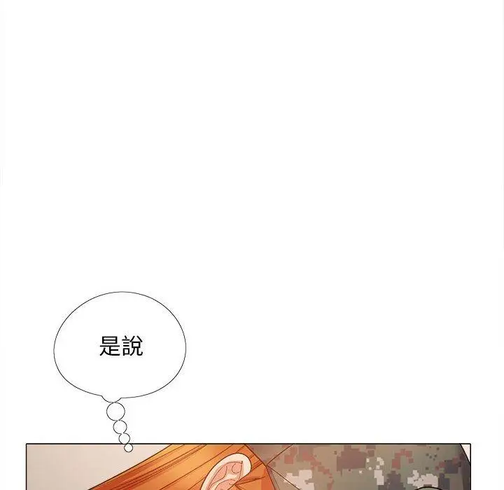漫画《恋爱信仰》第29话第10张图