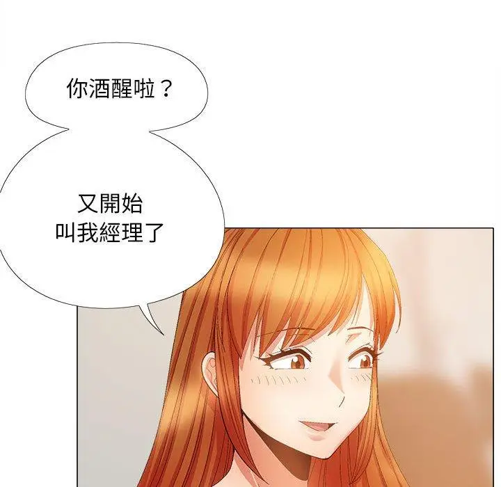 漫画《恋爱信仰》第29话第100张图