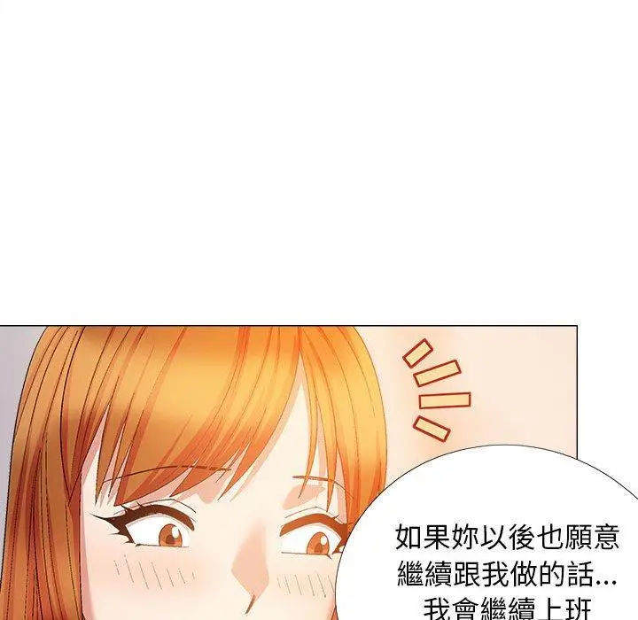 漫画《恋爱信仰》第29话第102张图