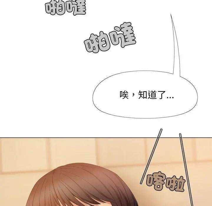 漫画《恋爱信仰》第29话第107张图