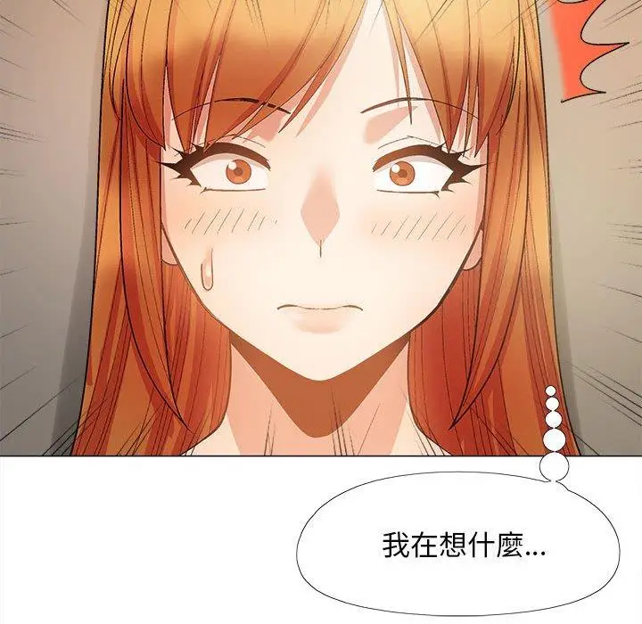 漫画《恋爱信仰》第29话第119张图
