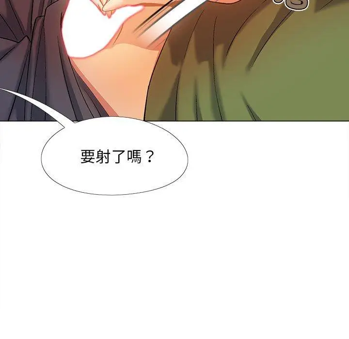 漫画《恋爱信仰》第29话第13张图
