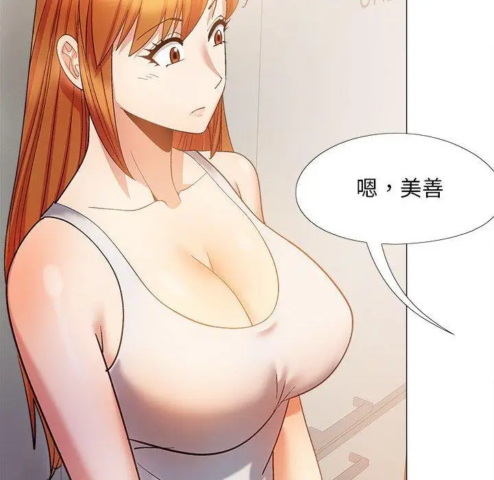 漫画《恋爱信仰》第29话第131张图