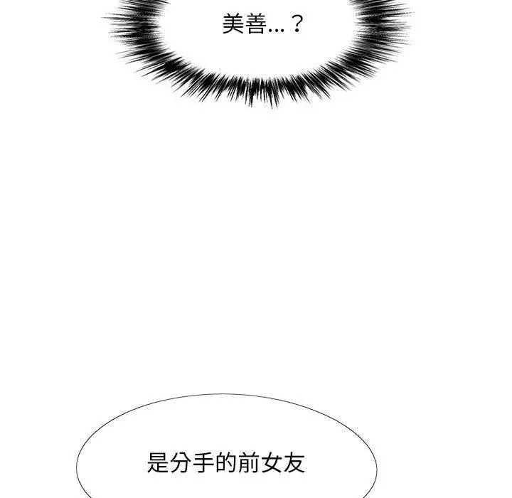 漫画《恋爱信仰》第29话第133张图