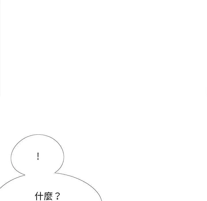 漫画《恋爱信仰》第29话第140张图