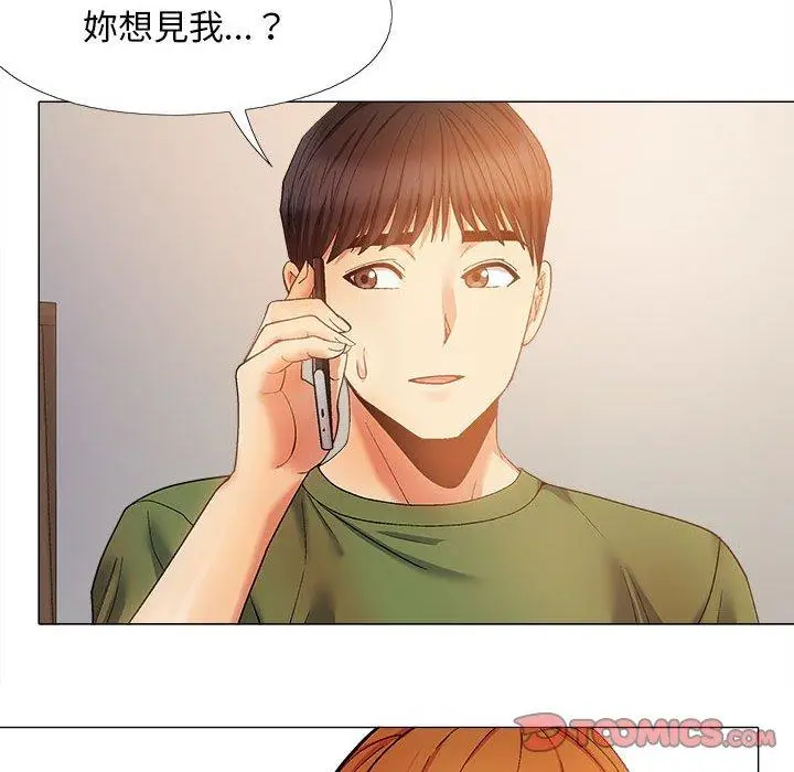 漫画《恋爱信仰》第29话第141张图