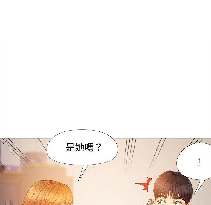 漫画《恋爱信仰》第29话第143张图