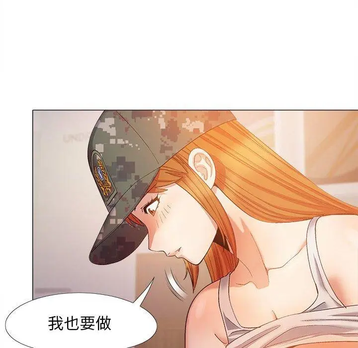 漫画《恋爱信仰》第29话第18张图