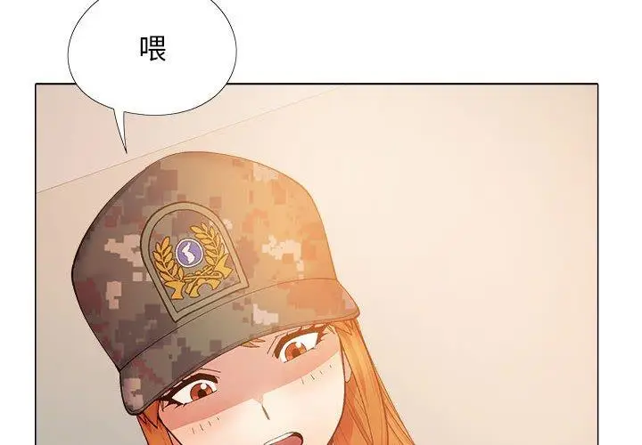 漫画《恋爱信仰》第29话第2张图