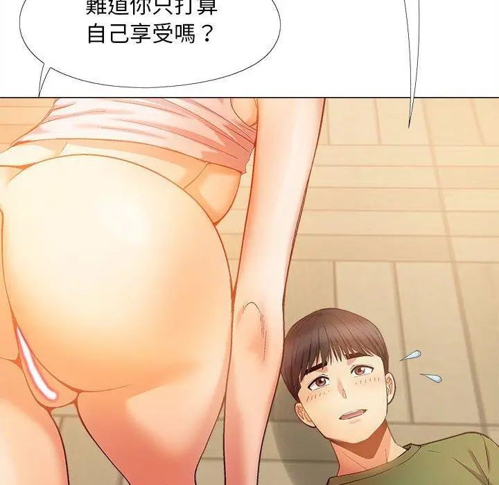 漫画《恋爱信仰》第29话第20张图