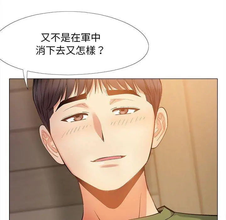 漫画《恋爱信仰》第29话第26张图