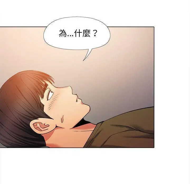 漫画《恋爱信仰》第29话第30张图