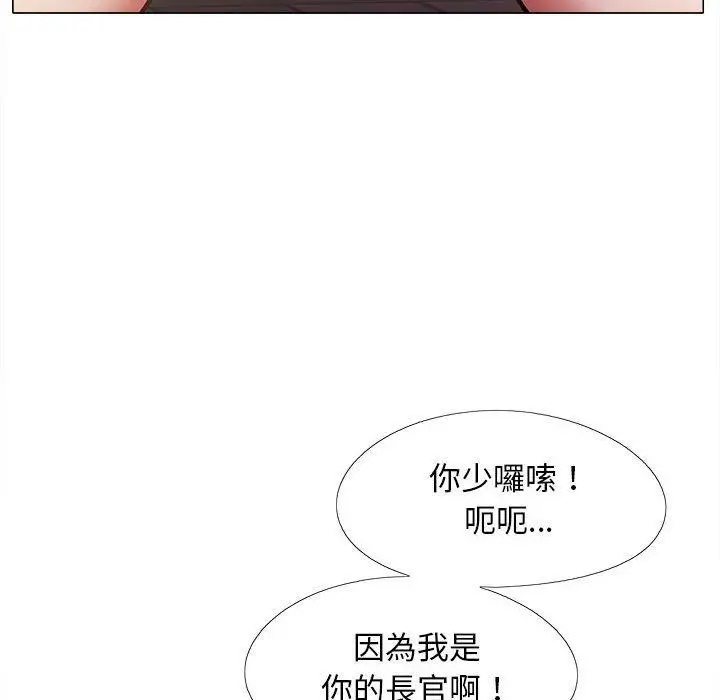 漫画《恋爱信仰》第29话第35张图