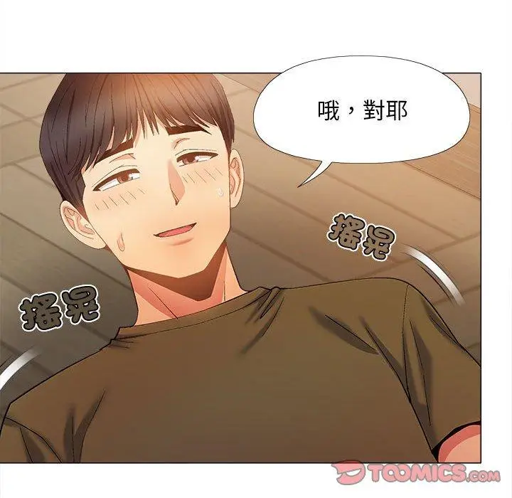 漫画《恋爱信仰》第29话第39张图