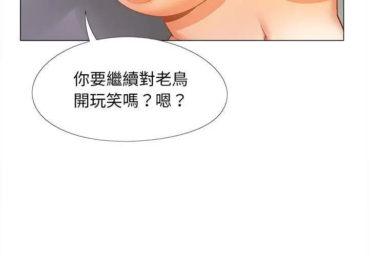 漫画《恋爱信仰》第29话第4张图