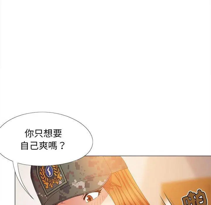 漫画《恋爱信仰》第29话第40张图