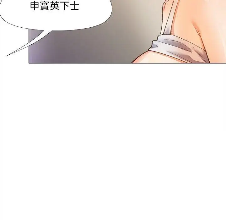 漫画《恋爱信仰》第29话第46张图