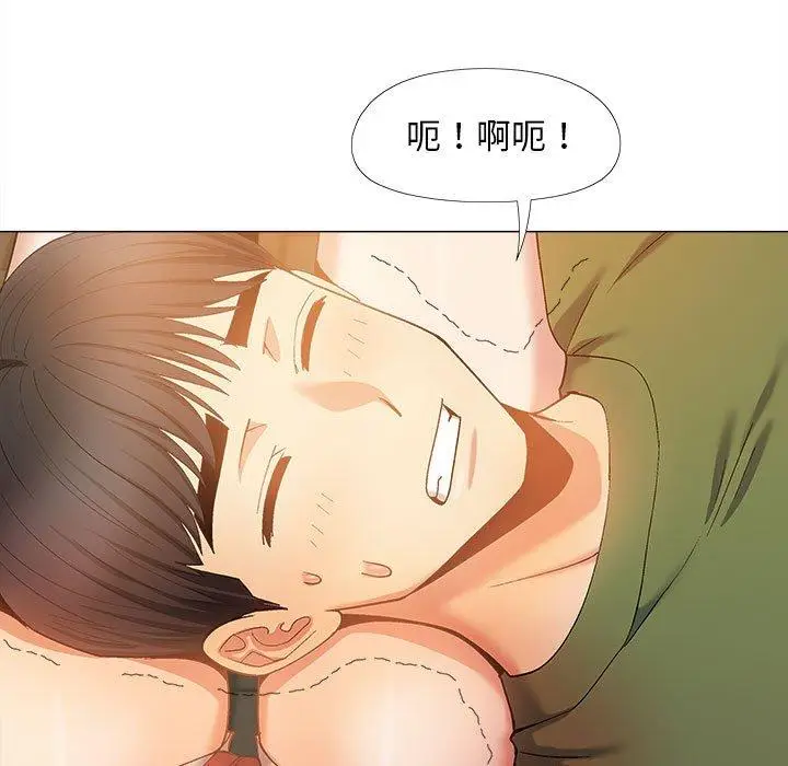 漫画《恋爱信仰》第29话第5张图
