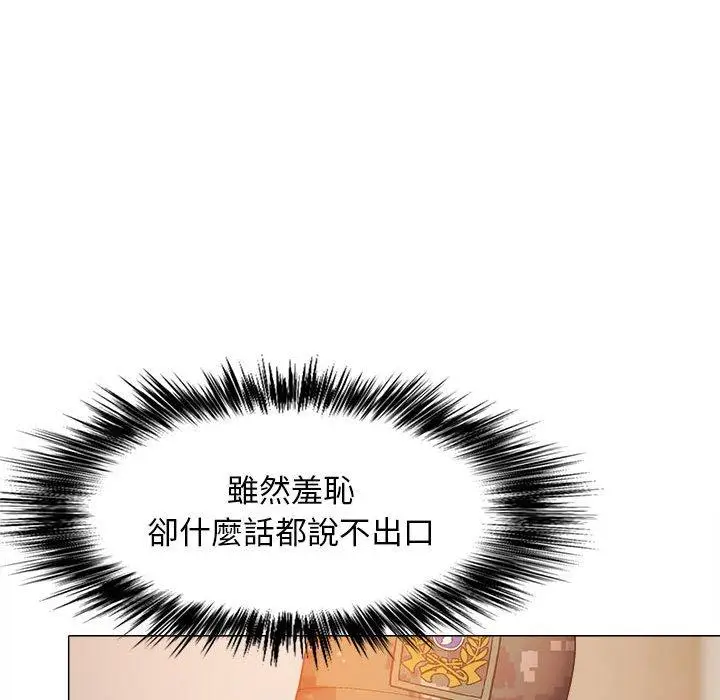 漫画《恋爱信仰》第29话第59张图