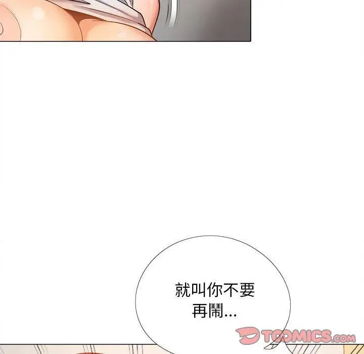 漫画《恋爱信仰》第29话第63张图