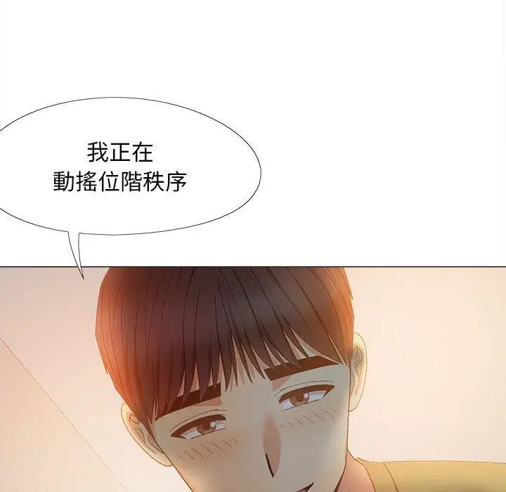 漫画《恋爱信仰》第29话第71张图