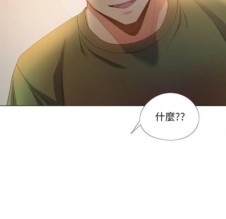漫画《恋爱信仰》第29话第72张图