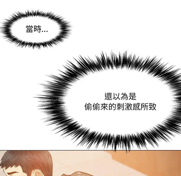 漫画《恋爱信仰》第29话第78张图